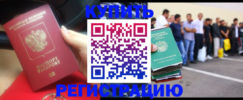 где прописаться в Фрязино