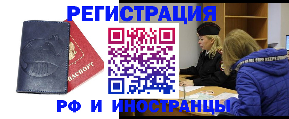 прописка поиск в Фрязино