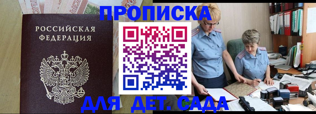 миграционный учет в Фрязино