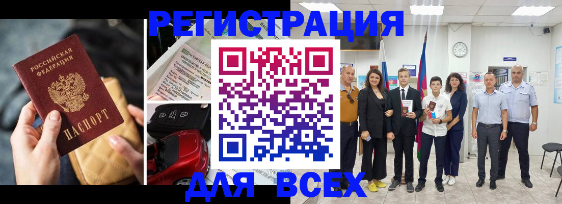 где прописаться в Фрязино